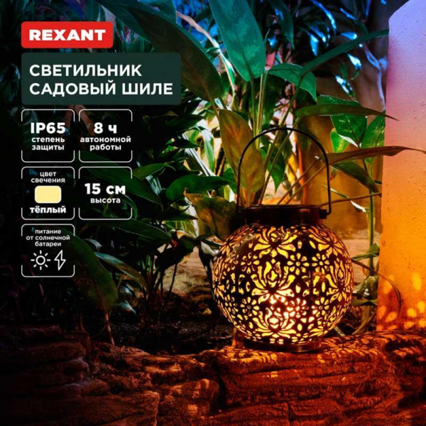 Ландшафтный светильник REXANT 602-2406 Ландшафтный светильник REXANT 602-2406