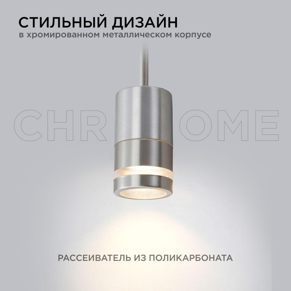 Ландшафтный светильник Apeyron Chrome 11-114 Ландшафтный светильник Apeyron Chrome 11-114