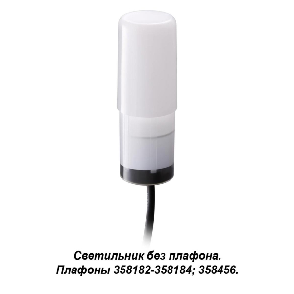 Ландшафтный модуль Novotech Street Nokta 358181 Ландшафтный модуль Novotech Street Nokta 358181
