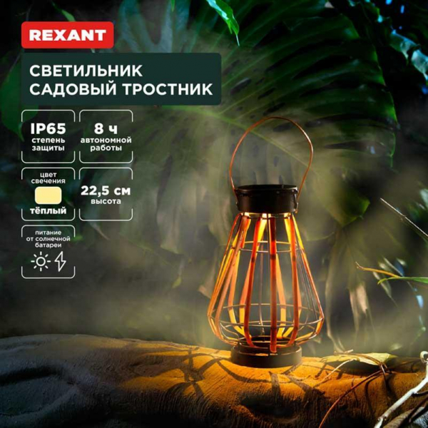 Ландшафтный светильник REXANT 602-2409 Ландшафтный светильник REXANT 602-2409