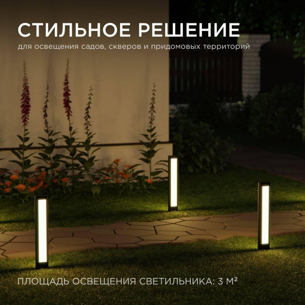 Уличный светодиодный светильник Apeyron Shadow 31-11 Уличный светодиодный светильник Apeyron Shadow 31-11