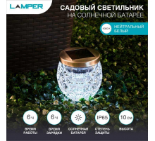 Ландшафтный светильник LAMPER 602-1007