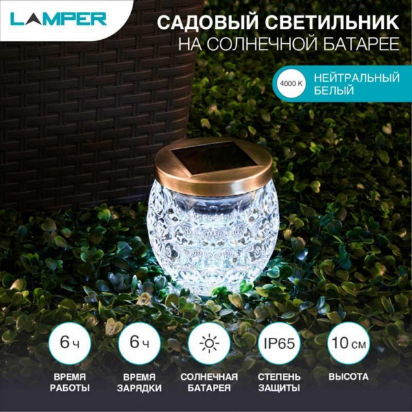 Ландшафтный светильник LAMPER 602-1007 Ландшафтный светильник LAMPER 602-1007