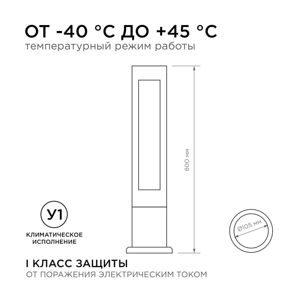 Уличный светодиодный светильник Apeyron Shadow 31-16 Уличный светодиодный светильник Apeyron Shadow 31-16