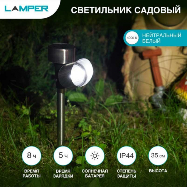 Садовый светильник LAMPER 602-222 Садовый светильник LAMPER 602-222