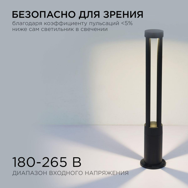 Уличный светодиодный светильник Apeyron Shadow 31-16 Уличный светодиодный светильник Apeyron Shadow 31-16