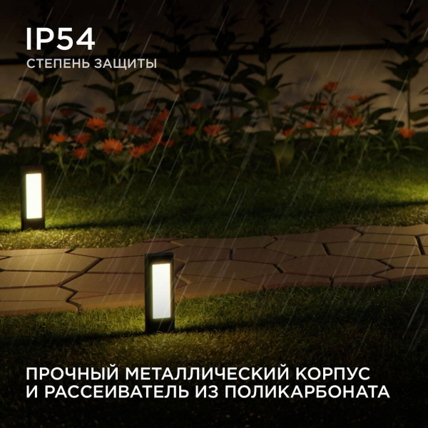 Уличный светодиодный светильник Apeyron Shadow 31-10 Уличный светодиодный светильник Apeyron Shadow 31-10