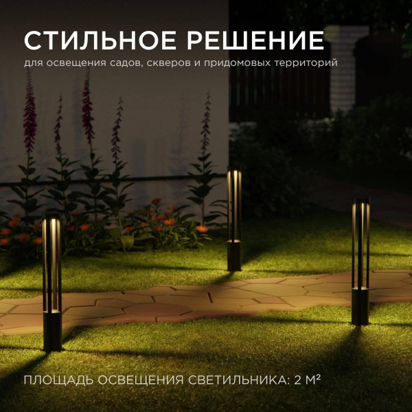 Уличный светодиодный светильник Apeyron Shadow 31-15 Уличный светодиодный светильник Apeyron Shadow 31-15