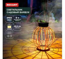 Ландшафтный светильник REXANT 602-2411