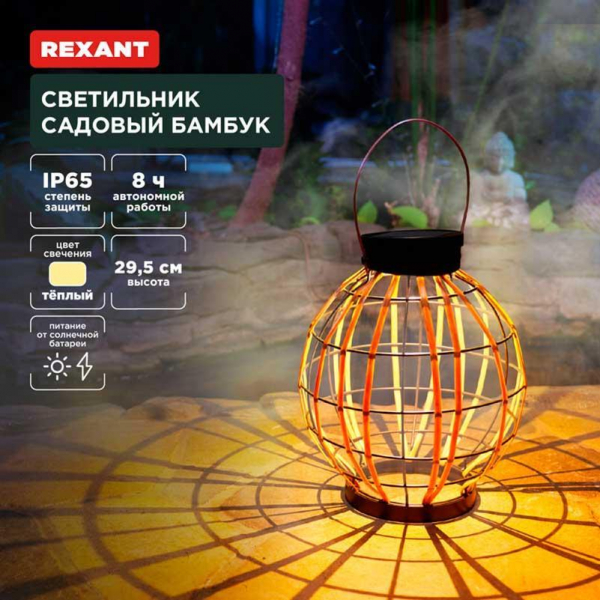 Ландшафтный светильник REXANT 602-2411 Ландшафтный светильник REXANT 602-2411