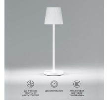 Ландшафтный светодиодный светильник Elektrostandard Mist TL70220 a063928