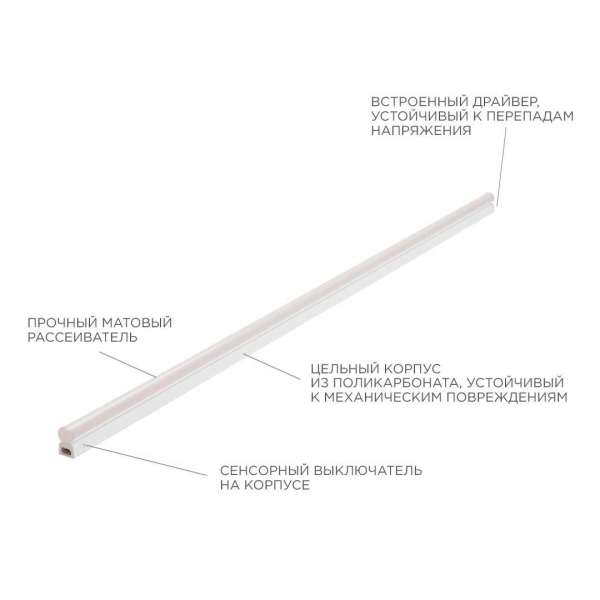Линейный светодиодный светильник Apeyron TOUCH 30-08 Линейный светодиодный светильник Apeyron TOUCH 30-08