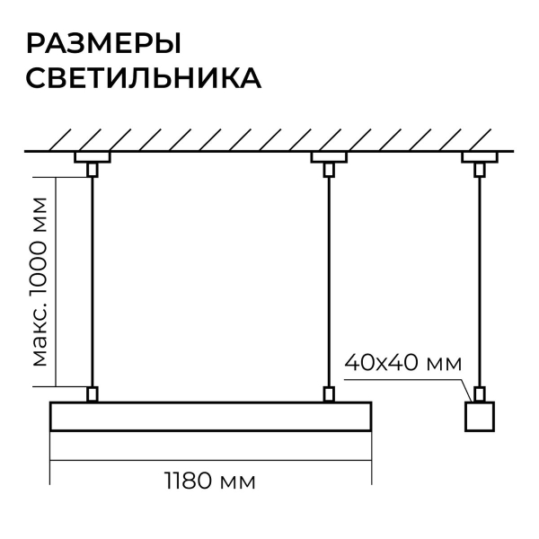 Подвесной линейный светодиодный светильник Apeyron Levia 30-43