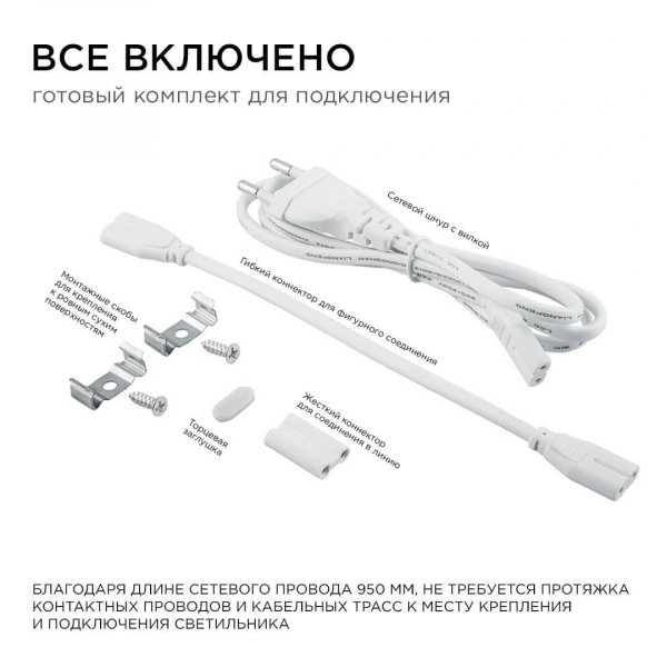 Линейный светодиодный светильник Apeyron 14-58 Линейный светодиодный светильник Apeyron 14-58