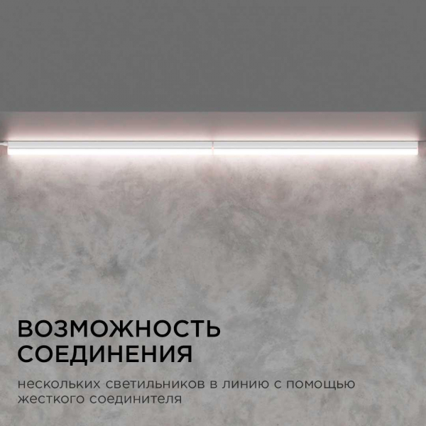 Линейный светодиодный светильник Apeyron TOUCH 30-03 Линейный светодиодный светильник Apeyron TOUCH 30-03