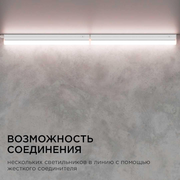 Линейный светодиодный светильник Apeyron TOUCH 30-01 Линейный светодиодный светильник Apeyron TOUCH 30-01