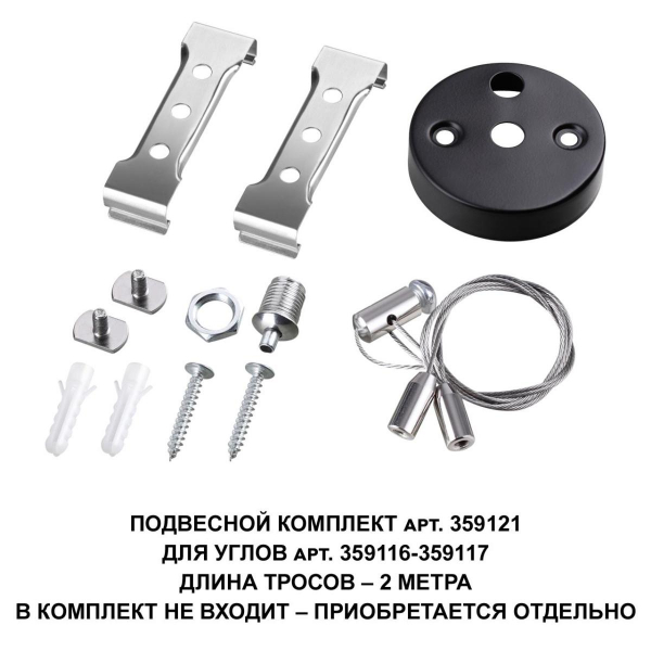 Светильник-соединитель L-образный (2 сетевых входа) Novotech Over Bits 359116 Светильник-соединитель L-образный (2 сетевых входа) Novotech Over Bits 359116