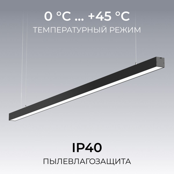Подвесной линейный светодиодный светильник Apeyron Levia 30-41