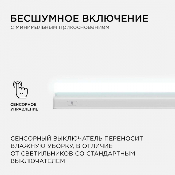Линейный светодиодный светильник Apeyron TOUCH 30-02 Линейный светодиодный светильник Apeyron TOUCH 30-02