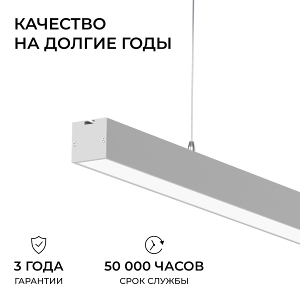 Подвесной линейный светодиодный светильник Apeyron Levia 30-40