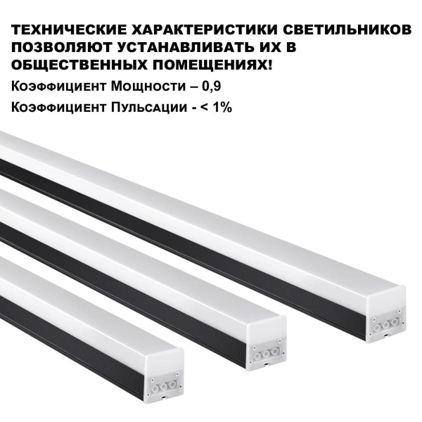 Линейный светодиодный светильник Novotech Over Bits 359111 Линейный светодиодный светильник Novotech Over Bits 359111