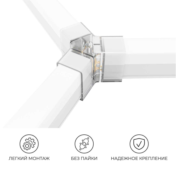 Коннектор для светильников серии NET тип Y Apeyron 09-134