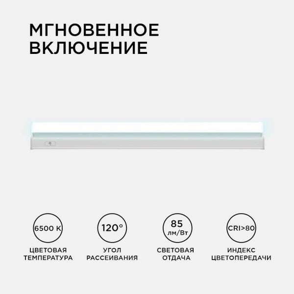 Линейный светодиодный светильник Apeyron TOUCH 30-02 Линейный светодиодный светильник Apeyron TOUCH 30-02