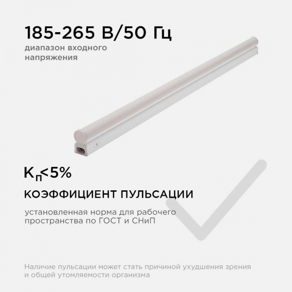 Линейный светодиодный светильник Apeyron TOUCH 30-03 Линейный светодиодный светильник Apeyron TOUCH 30-03
