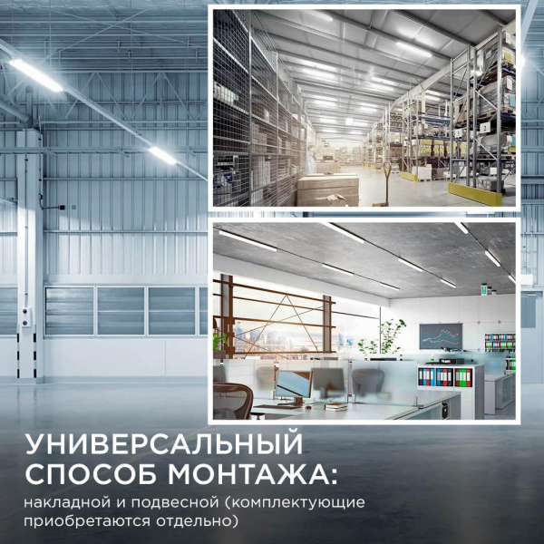 Линейный светодиодный светильник Apeyron 14-30 Линейный светодиодный светильник Apeyron 14-30