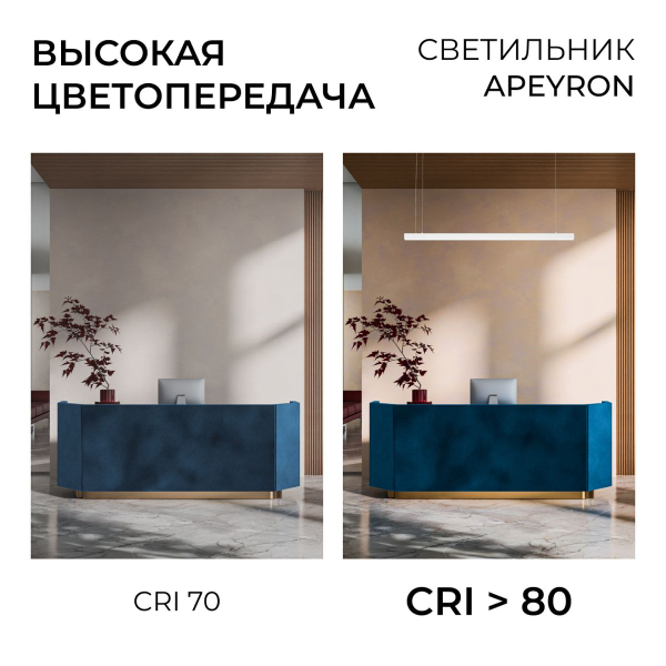 Подвесной линейный светодиодный светильник Apeyron Levia 30-43