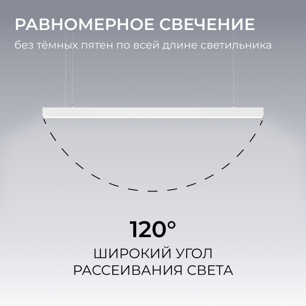 Подвесной линейный светодиодный светильник Apeyron Levia 30-42
