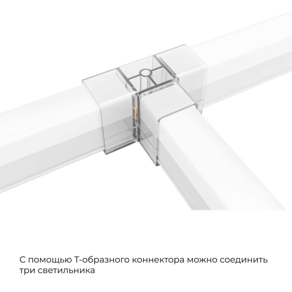 Коннектор для светильников серии NET тип T Apeyron 09-137