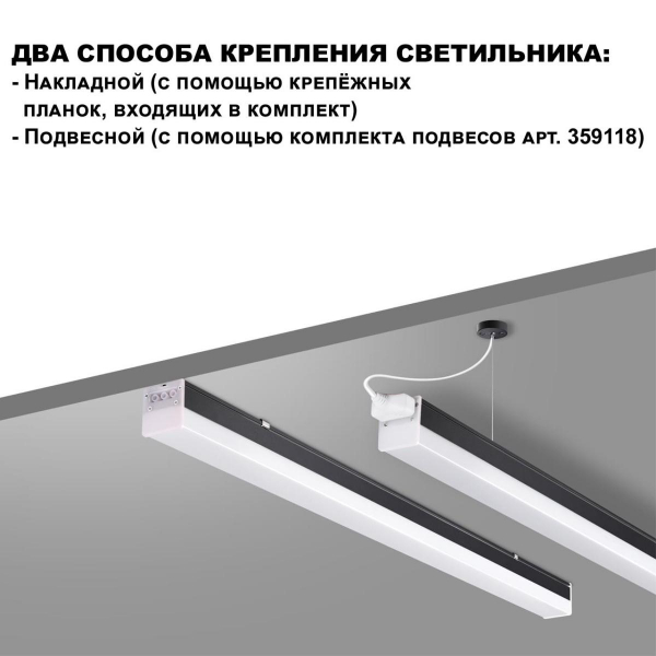 Линейный светодиодный светильник Novotech Over Bits 359111 Линейный светодиодный светильник Novotech Over Bits 359111