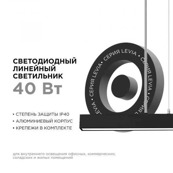 Подвесной светодиодный светильник Apeyron 30-12