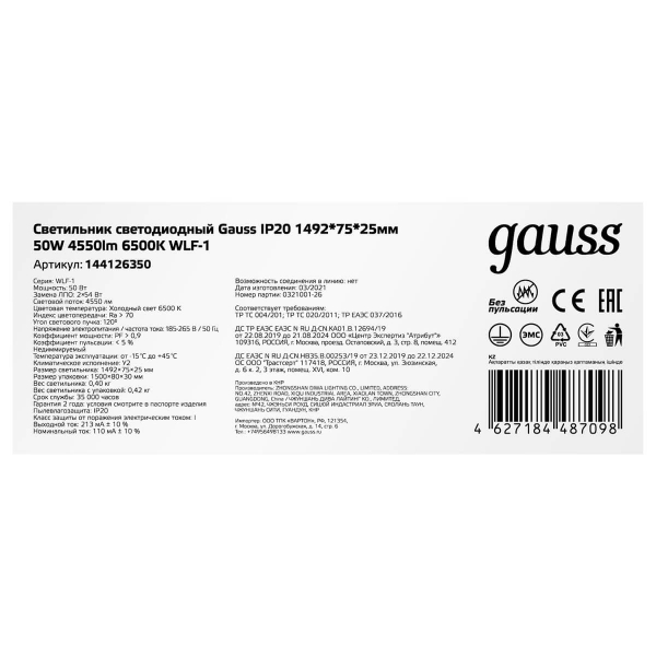 Потолочный светодиодный светильник Gauss WLF-1 144126350 Потолочный светодиодный светильник Gauss WLF-1 144126350
