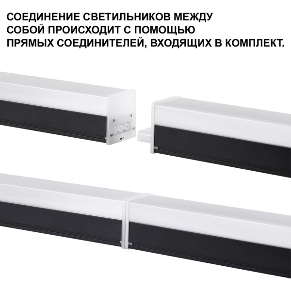 Линейный светодиодный светильник Novotech Over Bits 359113 Линейный светодиодный светильник Novotech Over Bits 359113