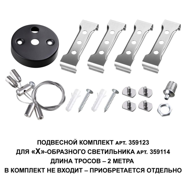 Светильник-соединитель X-образный Novotech Over Bits 359114 Светильник-соединитель X-образный Novotech Over Bits 359114