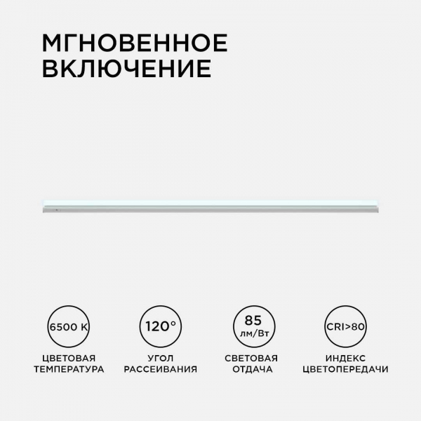 Линейный светодиодный светильник Apeyron TOUCH 30-08 Линейный светодиодный светильник Apeyron TOUCH 30-08