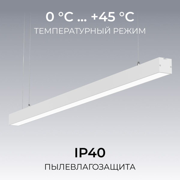 Подвесной линейный светодиодный светильник Apeyron Levia 30-42