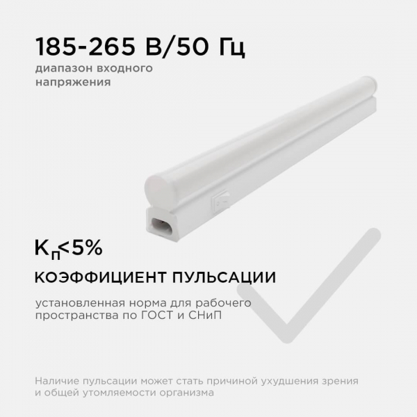 Линейный светодиодный светильник Apeyron 14-58 Линейный светодиодный светильник Apeyron 14-58