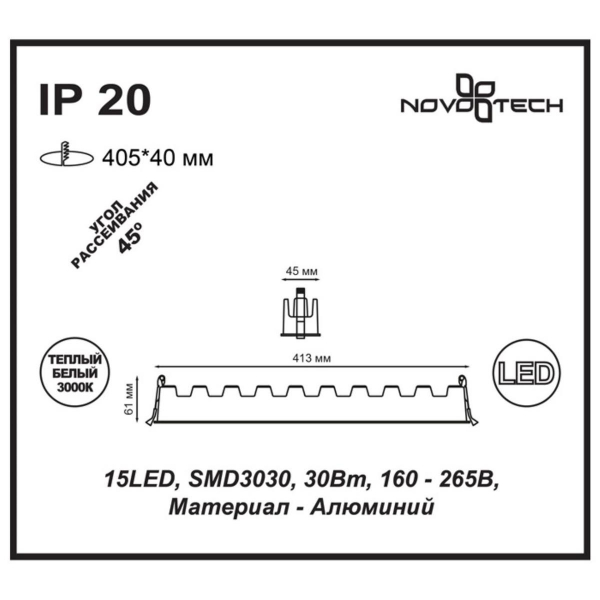 Встраиваемый светодиодный светильник Novotech Spot Antey 357623 Встраиваемый светодиодный светильник Novotech Spot Antey 357623
