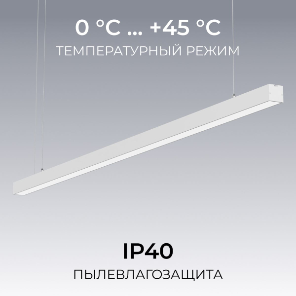 Подвесной линейный светодиодный светильник Apeyron Levia 30-44