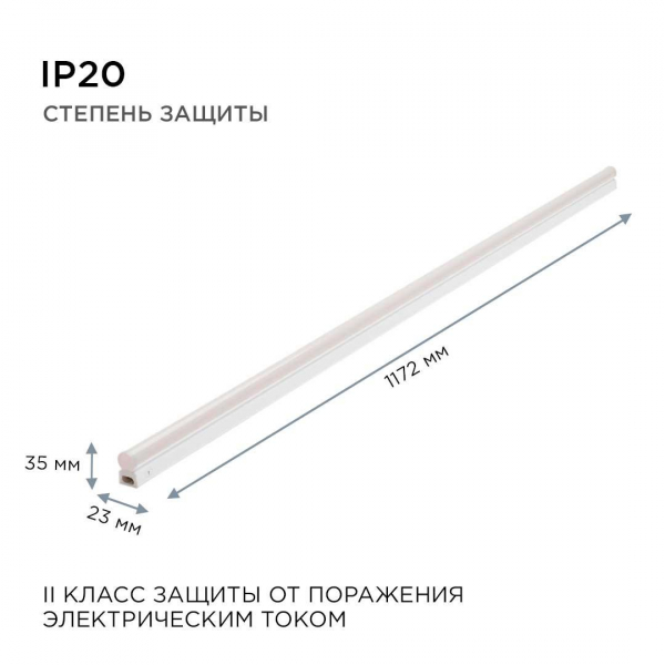 Линейный светодиодный светильник Apeyron TOUCH 30-08 Линейный светодиодный светильник Apeyron TOUCH 30-08