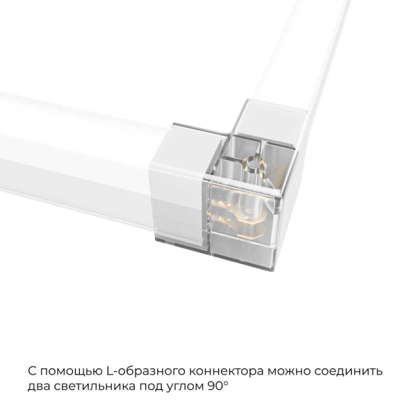 Коннектор для светильников серии NET тип L Apeyron 09-136