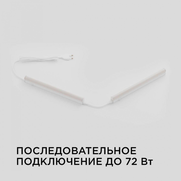 Линейный светодиодный светильник Apeyron 14-58 Линейный светодиодный светильник Apeyron 14-58