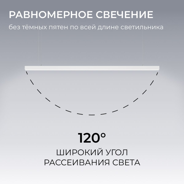 Подвесной линейный светодиодный светильник Apeyron Levia 30-44