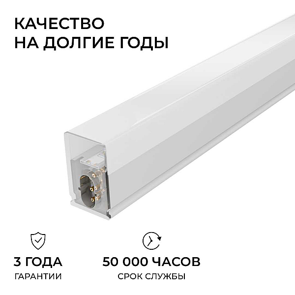 Накладной линейный светодиодный светильник Apeyron 30-59