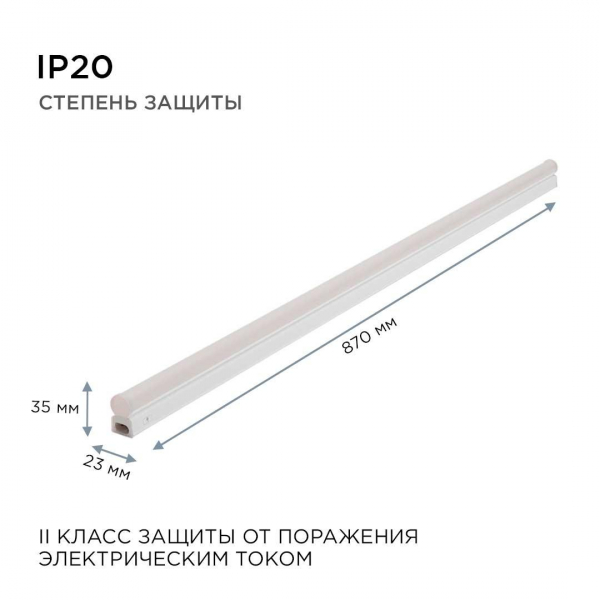 Линейный светодиодный светильник Apeyron TOUCH 30-05 Линейный светодиодный светильник Apeyron TOUCH 30-05