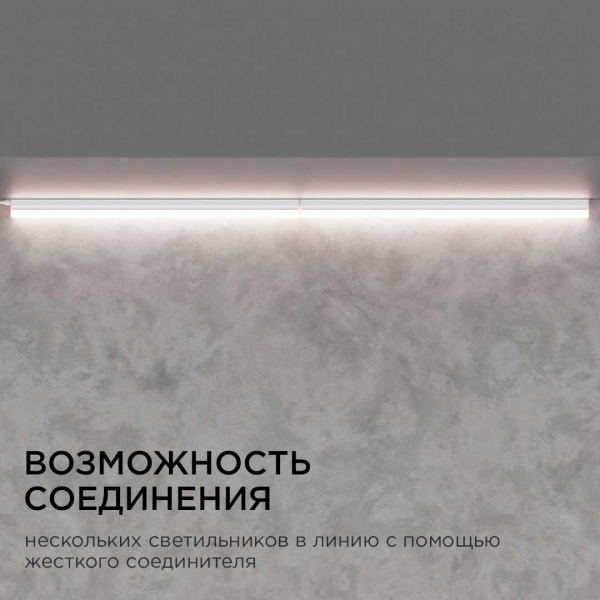 Линейный светодиодный светильник Apeyron TOUCH 30-03