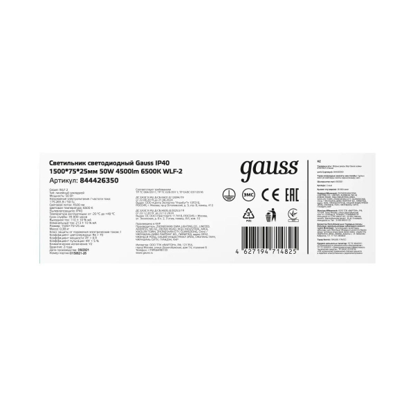 Линейный светодиодный светильник Gauss 844426350 Линейный светодиодный светильник Gauss 844426350